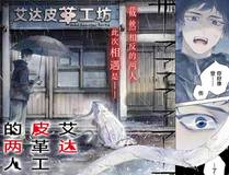 枯萎之花上的眼泪海报